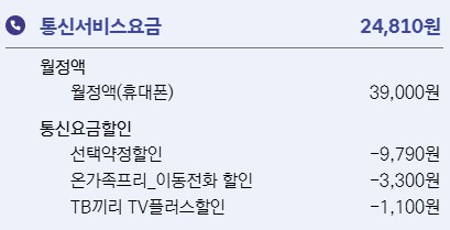 skt휴대폰.jpg