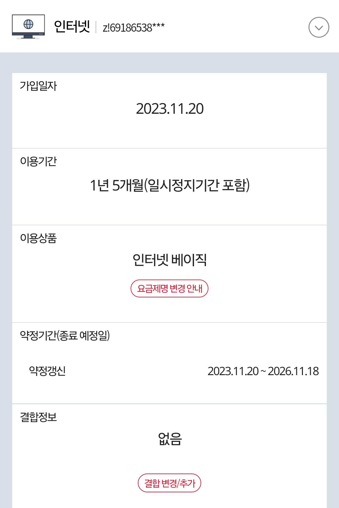 SmartSelect_20250418_122941_ .png