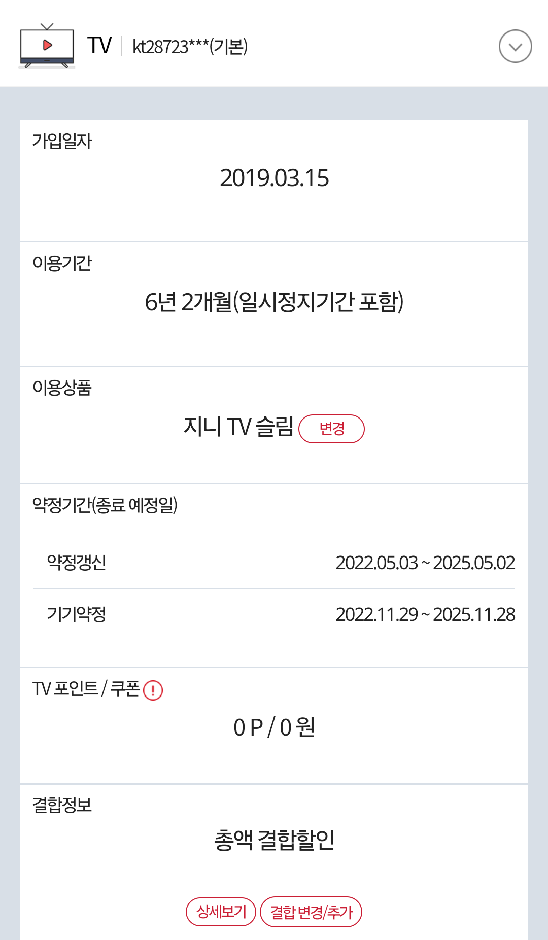 SmartSelect_20250418_122708_ .png