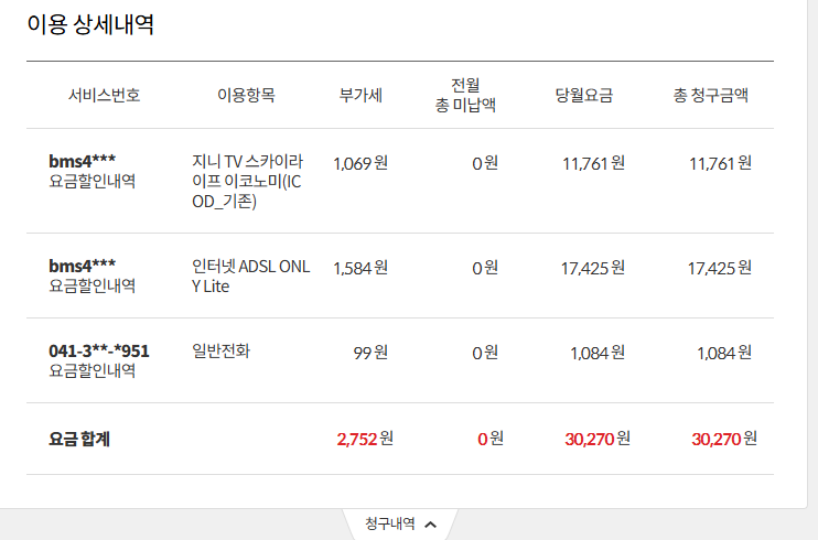 KT DETAIL SALE.png