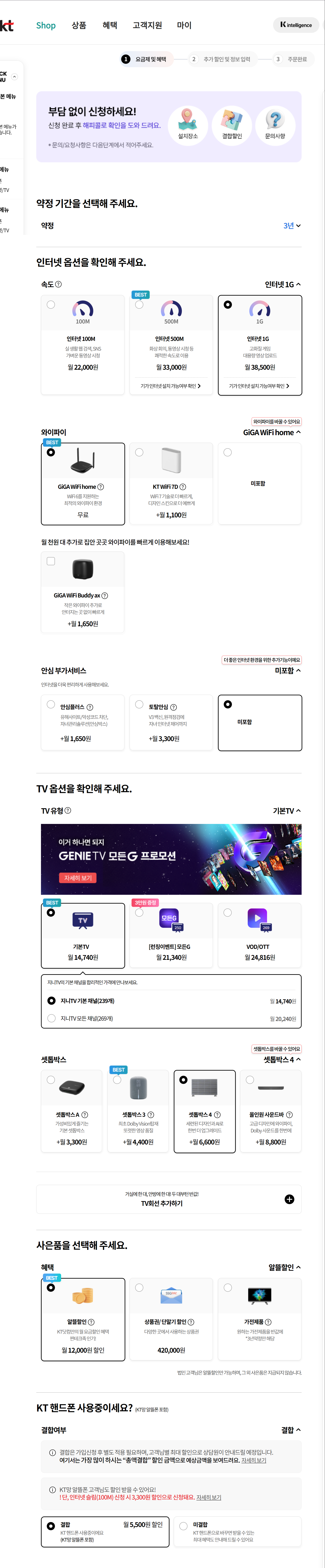 요금제내역.png