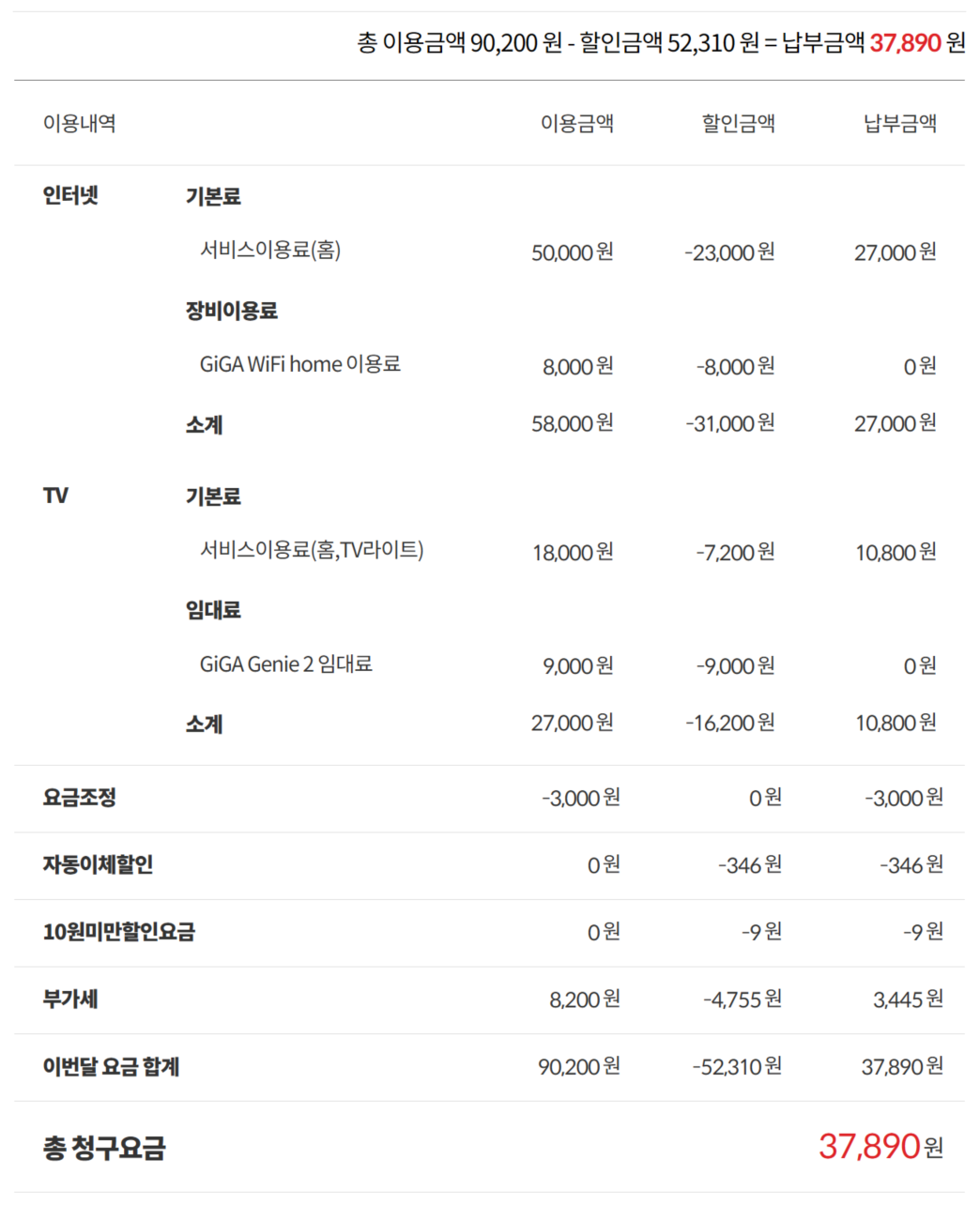 요금.png
