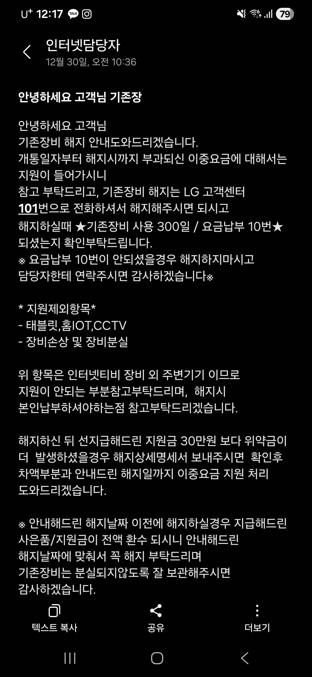 Screenshot_20251230_121705_Messages.jpg