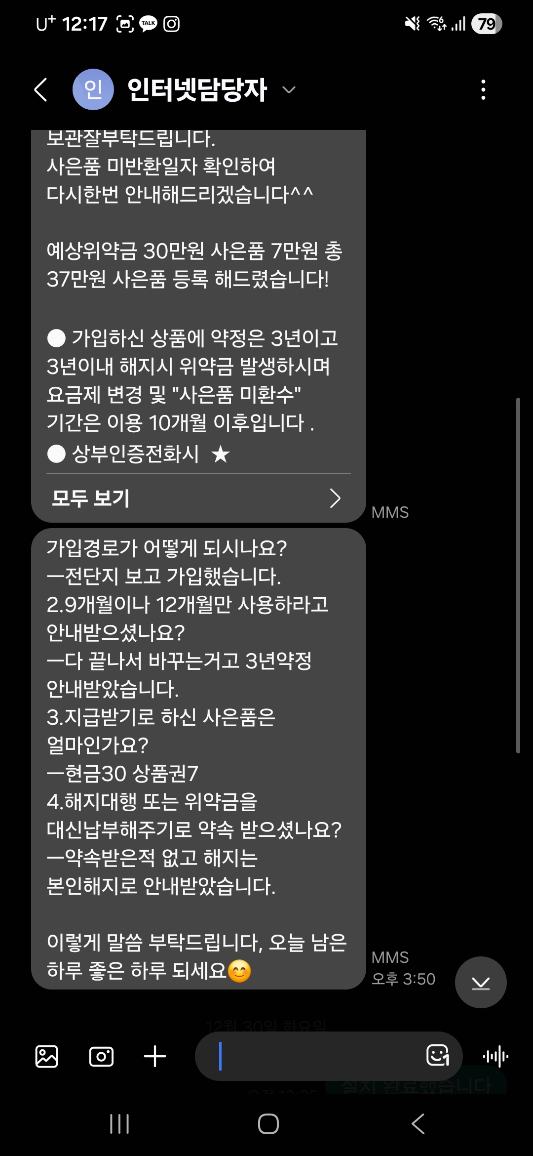 Screenshot_20251230_121724_Messages.jpg