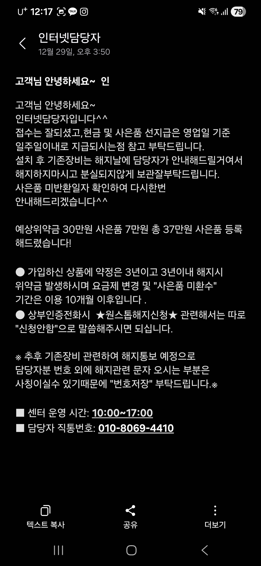 Screenshot_20251230_121713_Messages.jpg