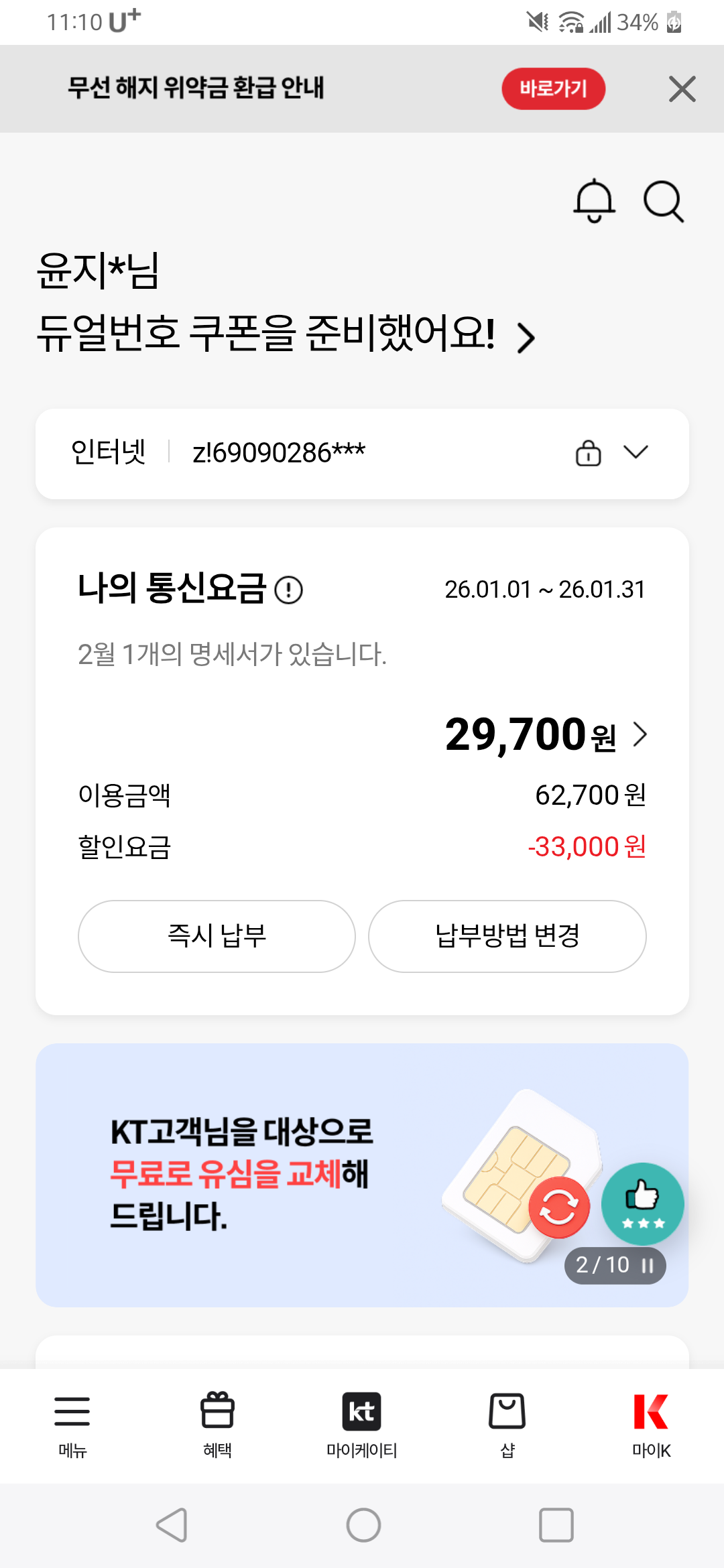 Screenshot_20260219-111034.png