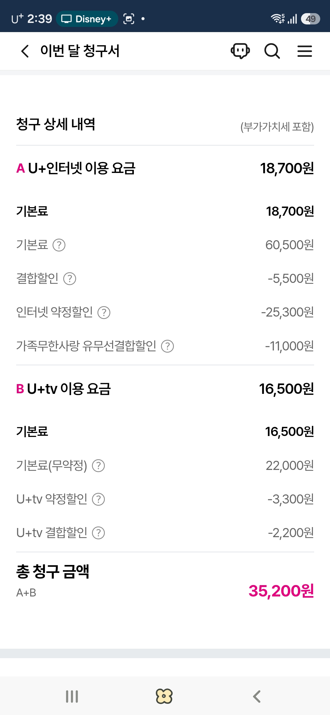 Screenshot_20260313_143924_U+one.jpg
