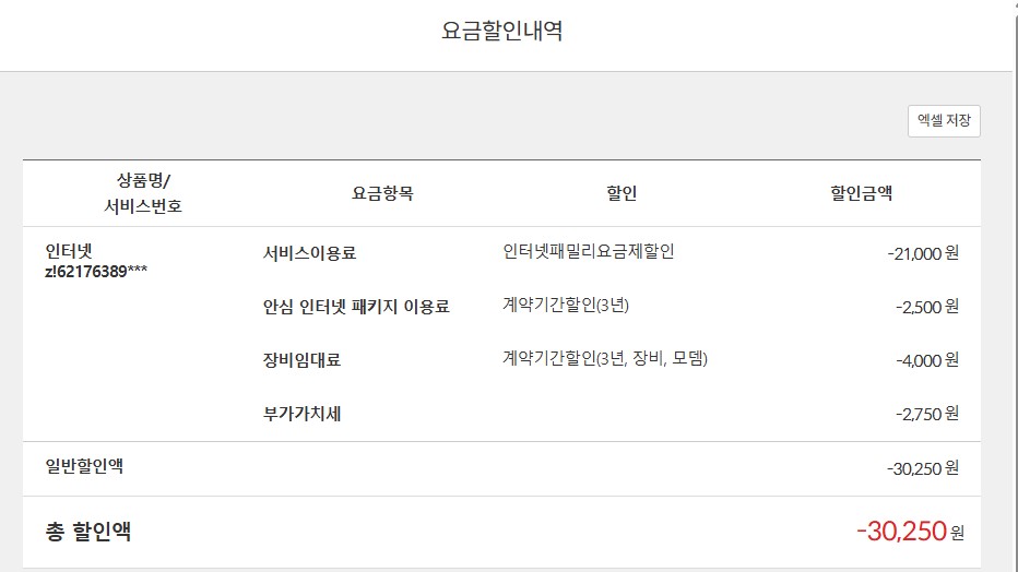 할인내역.jpg