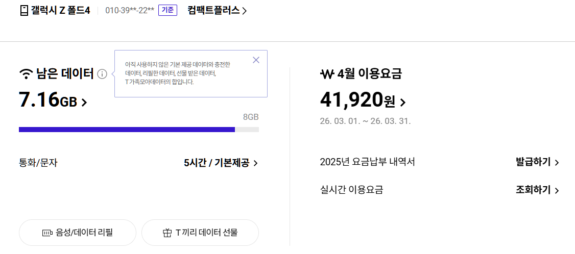 KakaoTalk_20260407_122449437.png
