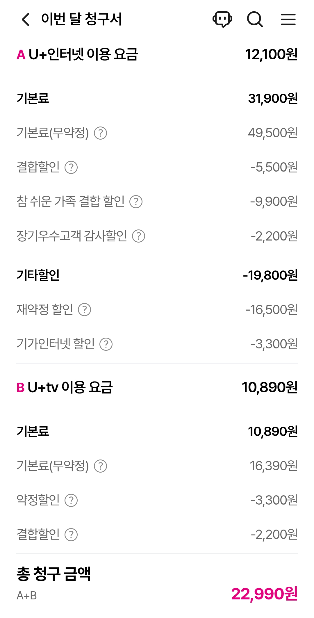 Screenshot_20260528_190654_U+one.jpg