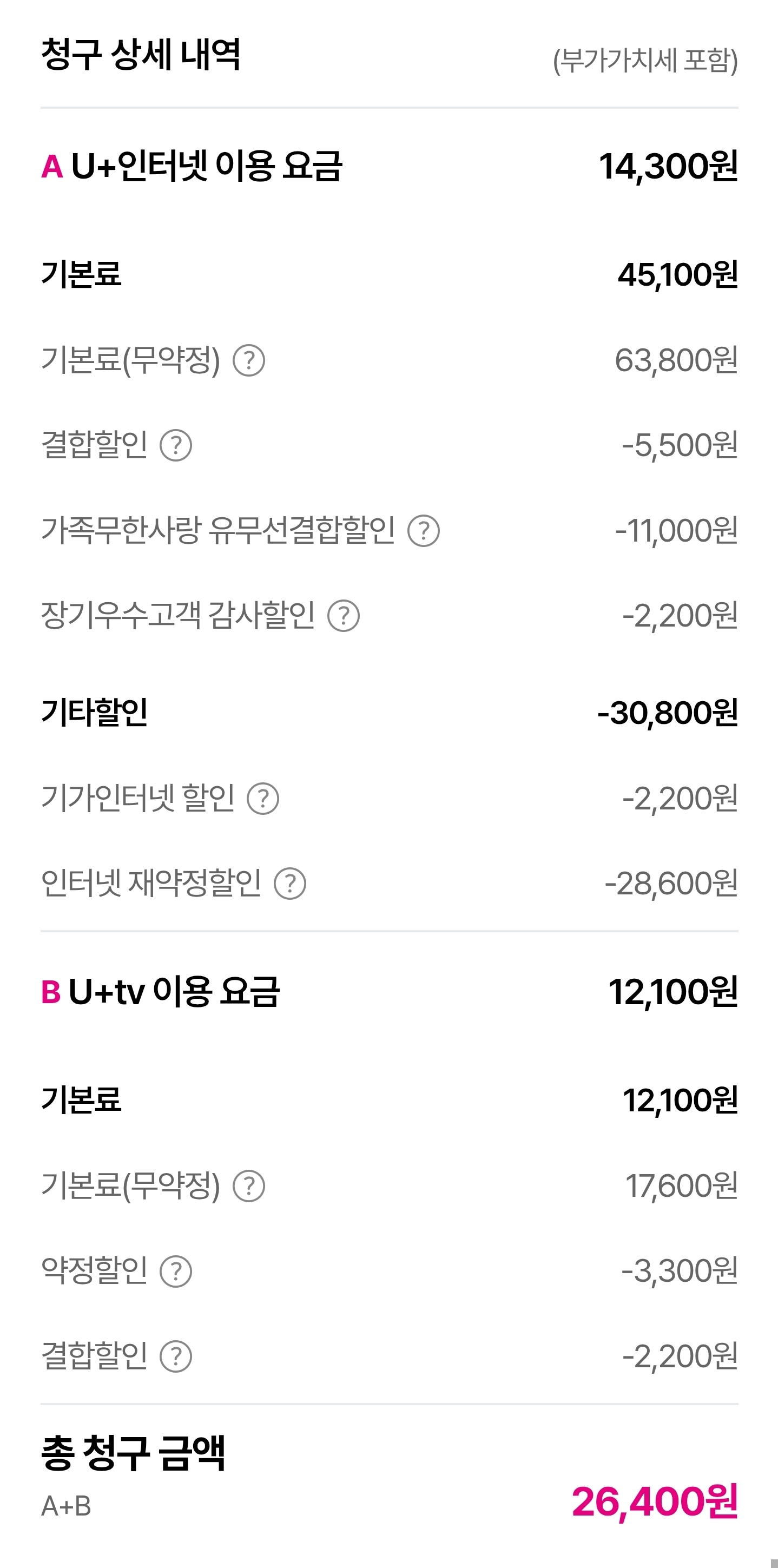 Screenshot_20260512_160324_U+one.jpg