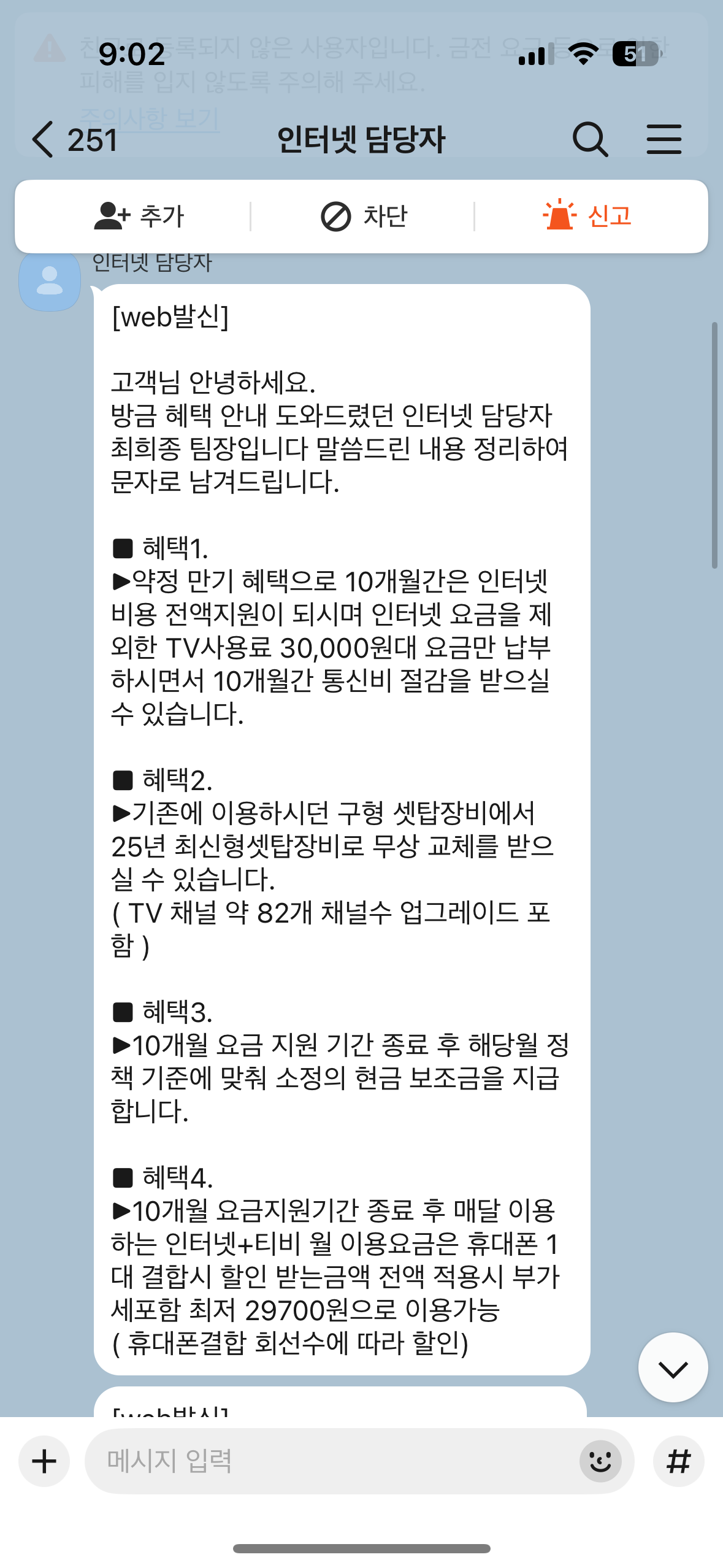25년 가입2.PNG