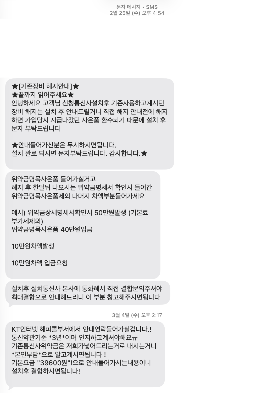 26년 위약금 관련 내용.png
