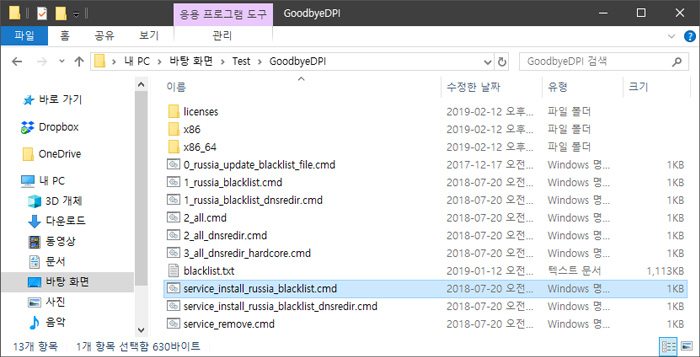 goddbyepid_설치1.jpg