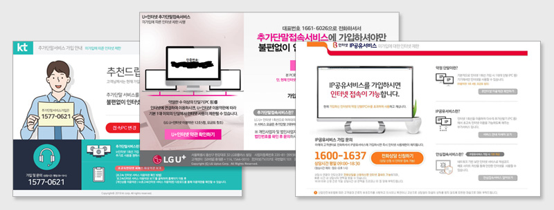 추가단말서비스_통신사별_경고메시지.jpg