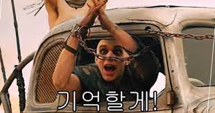 기억할께!.jpg