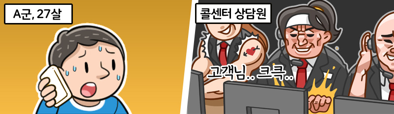 콜센터 상담원과 함께.jpg