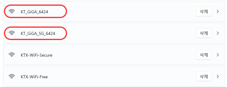 여러 주파수로 나뉜 SSID.jpg