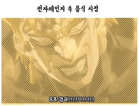 전자레인지 속 음식시점.jpg