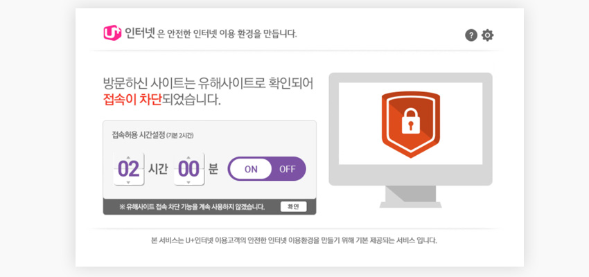 유플러스 안심서비스(safe.uplus.co.kr).jpg