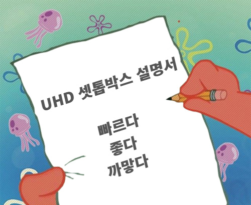 셋톱박스 설명서.jpg