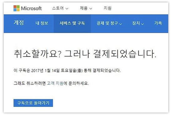 취소할까요 그러나 결제되었습니다.jpg