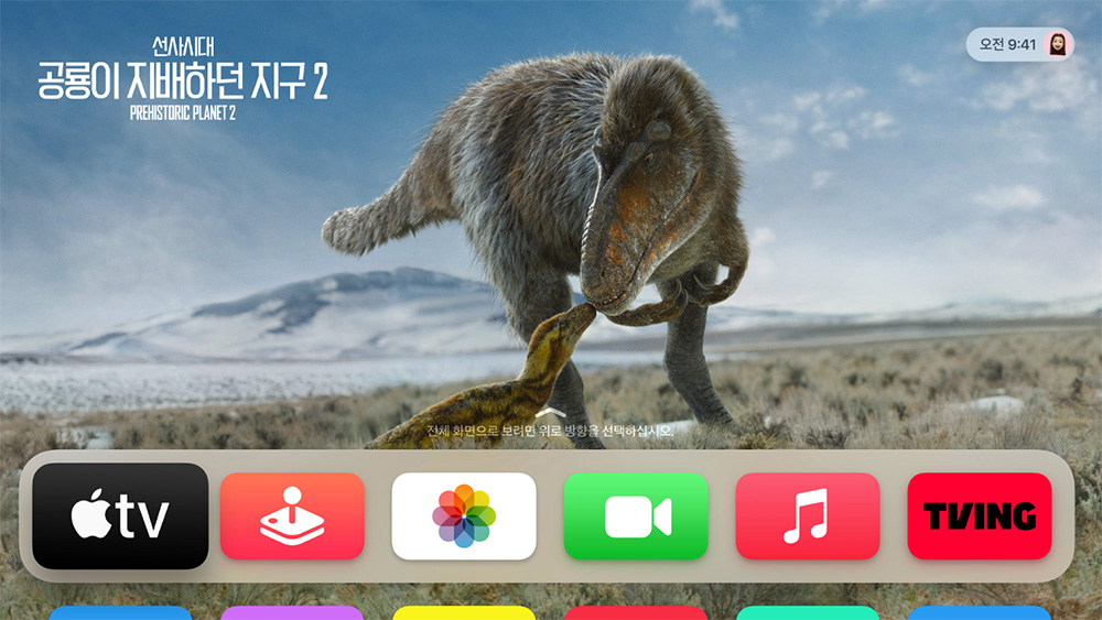 tvOS 메인화면.jpg