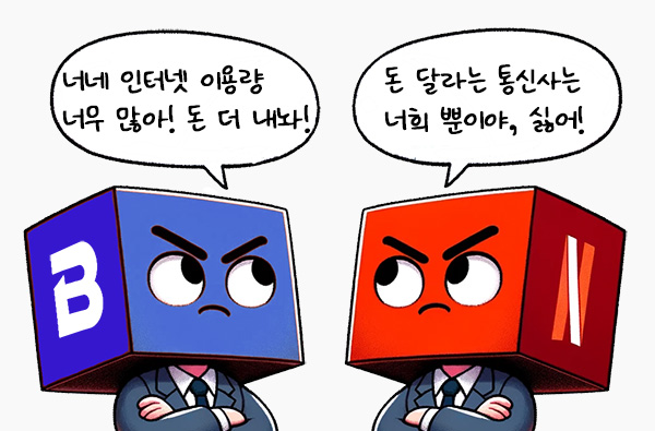 넷플릭스 vs sk.jpg