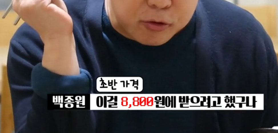이걸8800원에 받으려고 했구나.jpg