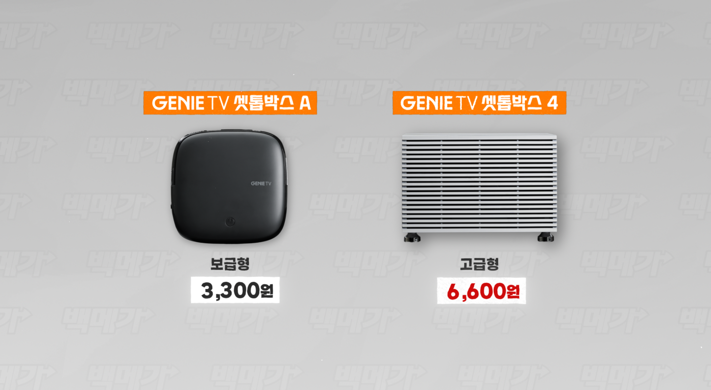 04_지니티비4_월임대료_수정.png