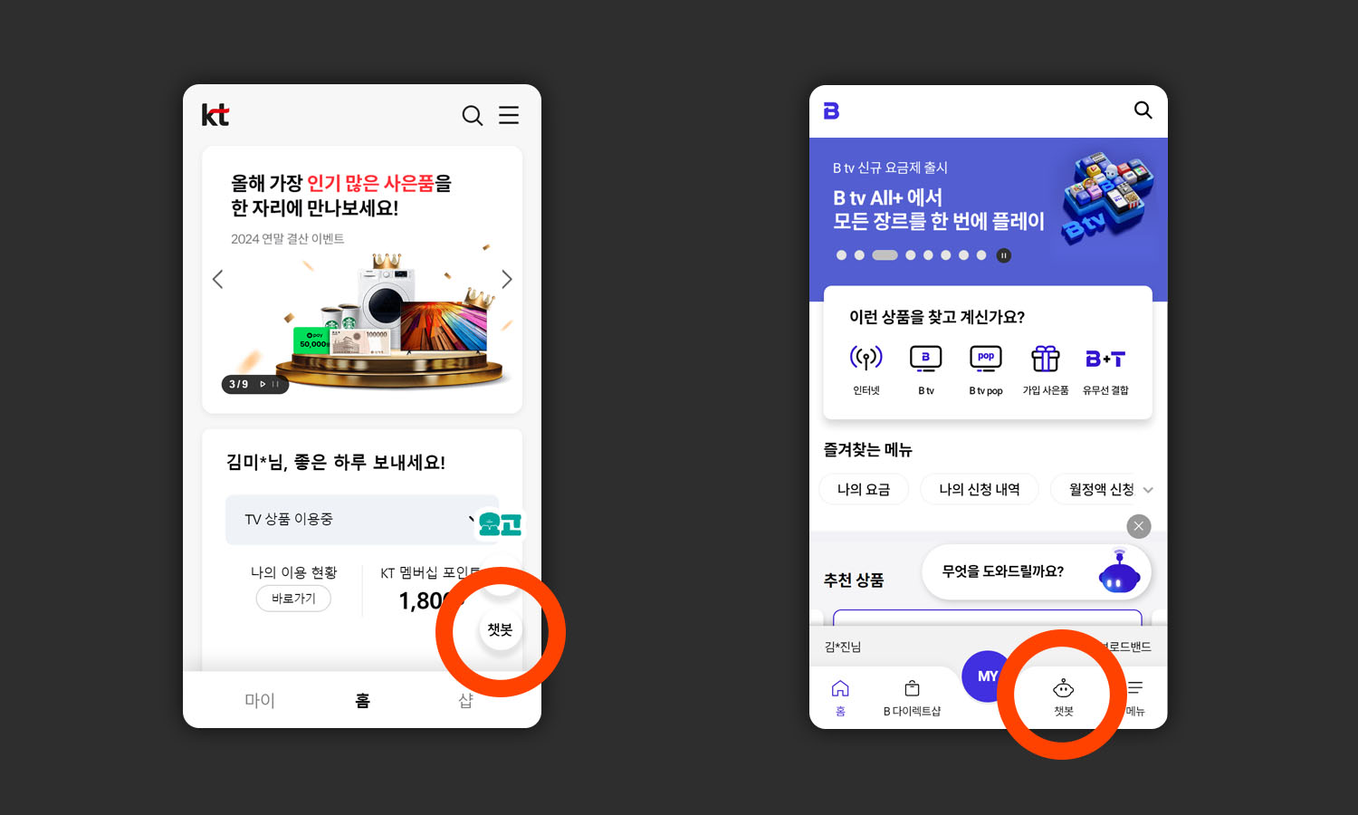 약정조회.jpg
