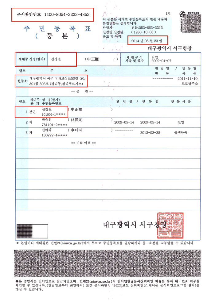 등본