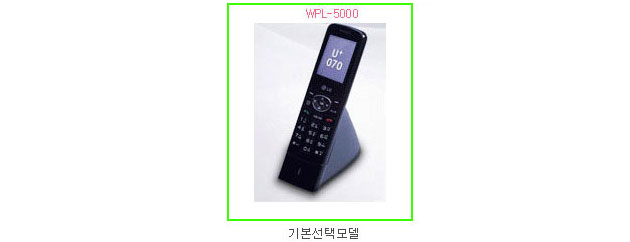 인터넷전화기