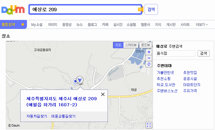 신주소 검색